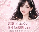 恋愛や人間関係のモヤモヤに寄り添います 恋愛・学校・友達の悩みも気軽に話せます イメージ1