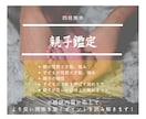 四柱推命で親子の相性や子どもの才能をお伝えします 心地よい親子関係を築きたい方や、子どもの才能を伸ばしたい方へ イメージ2