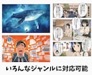 読みやすく伝わる可愛い漫画制作をお届けします サービス説明が伝わりにくい方へ・読まれるLPが欲しい方へ イメージ4