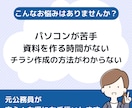 自治会、PTAの書類・チラシ作成をお手伝いします 元公務員が安心お得に作成、パソコンが苦手な方もお任せください イメージ1