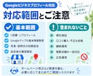 Googleマップ対策でお店情報を整えます 営業時間・写真・説明文など、まず必要なところを設定します イメージ7