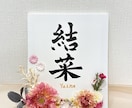 命名書を書道師範がお書きします 世界に一つだけの命名書をお作りします！ イメージ4