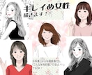 シンプルきれいめ・オトナ女性描きます ※只今リピーター様のみ対応させて頂いております イメージ1