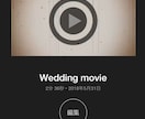 ムービー作成「オシャレ動画」作成いたします 「結婚式」や「PR動画」とにかくオシャレな動画が欲しい方に！ イメージ1