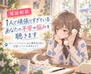 1人で頑張りすぎているあなたの不安や悩みを聴きます ゲイ・ノンバイナリー＆心理学生の私にお話してくれませんか？ イメージ1