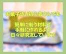低糖質おやつレシピであなたに優しい甘さを届けます ダイエット中でもOK/時短レシピ/美味しいスイーツで自分時間 イメージ9