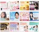 3名様限定☆バナー・ヘッダー・SNS画像作成します クリック率UPで集客UP！女性の目を惹くWeb画像を作ります イメージ2