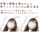写真から不要な情報を消します 惜しかったあの写真をお気に入りに昇格！！ イメージ1