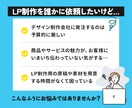 残3枠限定セール！商品の魅力伝わるLP制作します 原稿サポートで初めてでも安心！集客につながるLP制作します！ イメージ2