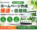 GitHubPagesで維持費0円のHP作ります 医療介護の30年経験×AI活用で現場に響くサイト制作 イメージ1