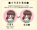 親しみやすい♪ちょっとしたイラストお描きします ブログやSNSのアイコンやサムネにも(*^^*) イメージ2