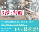 集客に繋がるLPのファーストビュー画像を作成します 起業家様必見！ペルソナに突き刺さる魅力を伝えるオリジナル画像 イメージ2