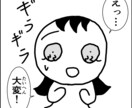 広告・SNS用の面白い４コマ漫画を作ります クスッと笑える４コマ漫画で伝えます！ イメージ1