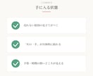 ネットショップの集客・売上を60分で整理します 新規客が増えない・売れない、を現場目線で見立てます イメージ3