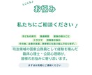 お悩み相談を文章で回答します 臨床心理士・公認心理師によるサービス イメージ1
