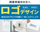 オーナーさまの想いが伝わるロゴを制作します 【3案ご提案】様々なご利用シーンに応じた、あなただけのロゴを イメージ1