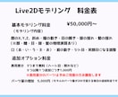 Vtuber向けLive2Dモデルを制作いたします 可愛くぬるぬる動く！高品質なモデルをお届けします！！ イメージ2