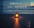 暗闇の中に光を灯す、今歩むべき「道標」を綴ります 「世界」の鍵を手に。今迷いの中に隠れた光を共に紐解きましょう イメージ1