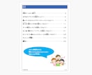 子供の夏休みに！ゲーム制作教材（Lv2）提供します 夢中になれる！ゲームを遊ぶ側から「作る側」へ！ イメージ2
