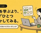 やさしいバイブコーディングで試作を支援します 初心者歓迎｜作りたいものを整理して小さく試す60分 イメージ2