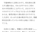 10000文字までの短編・中編の小説書きます 誰にでもある願望を、特別な文章で形に イメージ3