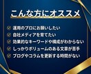 高品質！集客・売上アップにつながる記事を執筆します 経験豊富なプロにまるっとお任せ イメージ2