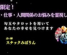 男性限定！恋愛・仕事・人間関係のお悩みを霊視します 勾玉・タロット・霊視であなたのモヤモヤに徹底的に寄り添います イメージ1