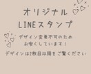 24個・お写真でLINEスタンプ作ります こちらのテンプレートにお写真を加工して可愛くします♪ イメージ1