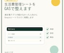 生活費管理シートをGASで整えます 固定費とサブスクをGoogleシートで見える化 イメージ10