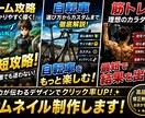 ouTubeサムネイル3枚を5,000円でやります ゲーム・ドラクエ・自転車・筋トレなど、ジャンルに合わせ イメージ1