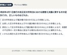 マンション管理士の直前対策問題を提供します 令和8年4月施行の改正区分所有法に対応した50問 イメージ3