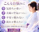 夫婦関係の重い空気を波動調整で整えます 不安・我慢・すれ違いで疲れた心をやさしく整えます イメージ2