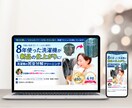 訴求力の高いファーストビューをお作りします。ます 相手の心を動かすファーストビュー制作 イメージ2