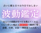本格波動霊視｜繰り返す悩みに終止符を打ちます 恋愛、仕事、お金、人間関係…望む未来を阻む原因を霊視します イメージ1
