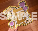 名前、ファンサうちわデザイン作ります 可愛く目立つ、ぴったりなうちわ作ります！ イメージ3