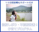 登校しぶり・不登校改善！子育てプログラム致します 専門家が教える！親子の笑顔を取り戻す愛情いっぱいプログラム！ イメージ1