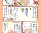 女子向けのかわいい1ページマンガをお描きします 商品の説明や自己紹介などにどうぞ！ イメージ6