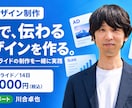 AIで広告やスライドを作る実践を支援します 14日・面談2回で、企画から仕上げまで一緒に実践 イメージ1