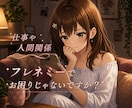 電話占い師が相談から愚痴までお話相手になります 恋愛・仕事・人間関係など考えすぎて疲れた心を整理します イメージ3