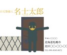 個性を引き出す個人使用名刺を制作します 引き出されるあなたの個性を具現化 イメージ1