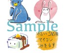 ゆるい手描きのSNS用アイコン作成します どこか気の抜けた手描き水彩風のアイコンはいかがですか？ イメージ1
