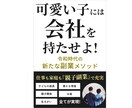 成績が全く伸びないお子様でもやりたい仕事に就けます ｜偏差値？不登校？関係ない！令和の子供の学び方改革 イメージ1