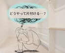 片付けられない…をビデオチャットでサポートします 一緒に手を動かすと早い！お話しながらあっという間にお片付け イメージ4
