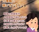 介護でお悩みの方、介護の仕事で悩んでる方聞きます どこからどうしたらいいかわからないですよね？ イメージ4
