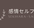 もう怒りで悩まない！感情の扱い方をお伝えします 心理学×潜在意識×美容で悩みを手放し、笑顔の毎日に。 イメージ1
