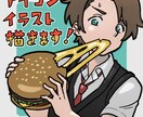 ご希望のイラストを制作します SNSアイコン/ヘッダーなどにも！ イメージ2