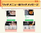集客に繋がる丁寧なlineリッチメニュー作成します ご希望に沿ったデザインを制作します。 イメージ5