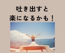 お試し版！チャットでなんでもお話し聞きます いきなりお電話がご不安な方へ！少額でチャットできます！ イメージ8