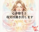 心を整え、自然に現実が動き出すヒプノセラピーします ツインレイやパートナーシップで揺れる心に イメージ2
