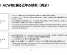 スポーツ選手の負荷管理用ツールを販売します ACWR理論で運動負荷を管理し、負傷リスクを軽減するツール イメージ4